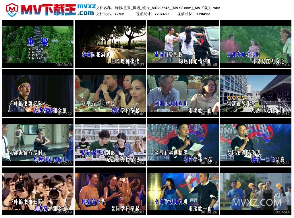 阿影-重聚_国语_流行_MD205645
